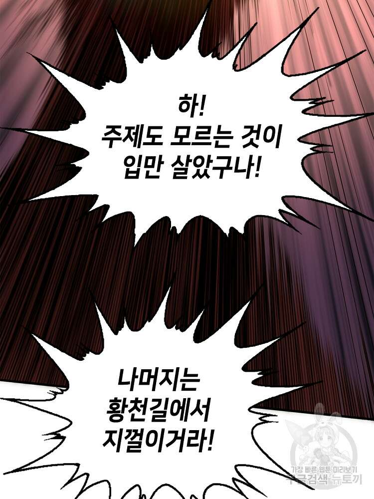 초초수련천년 25화 18
