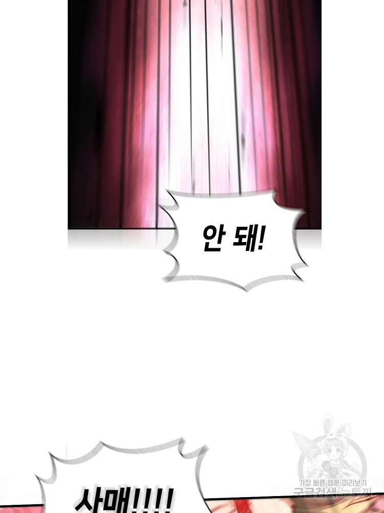초초수련천년 25화 20