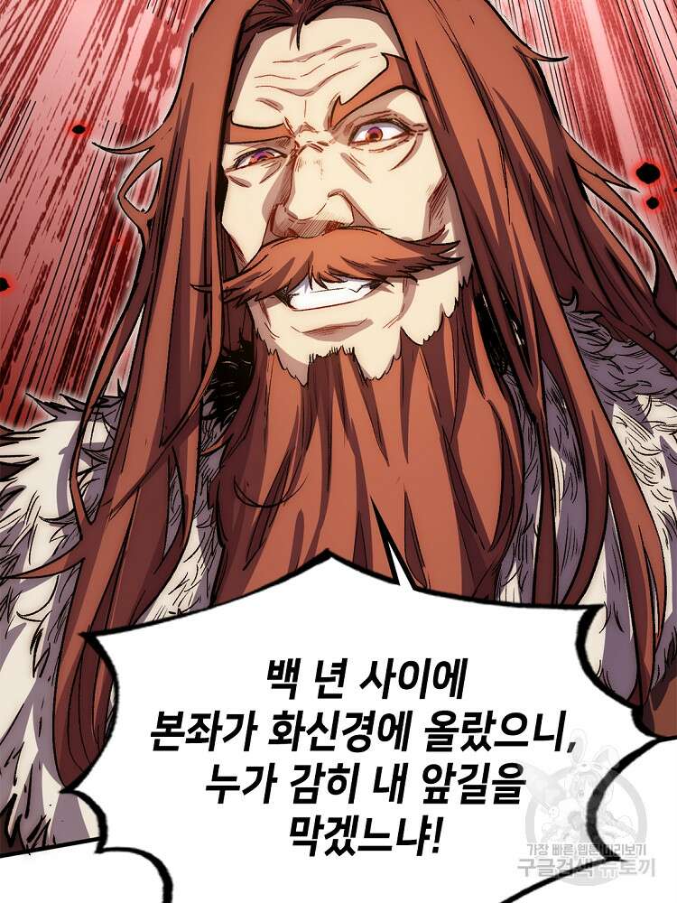 초초수련천년 25화 3