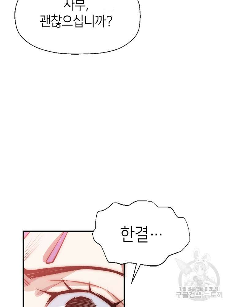 초초수련천년 25화 27