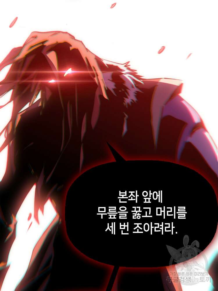 초초수련천년 25화 35