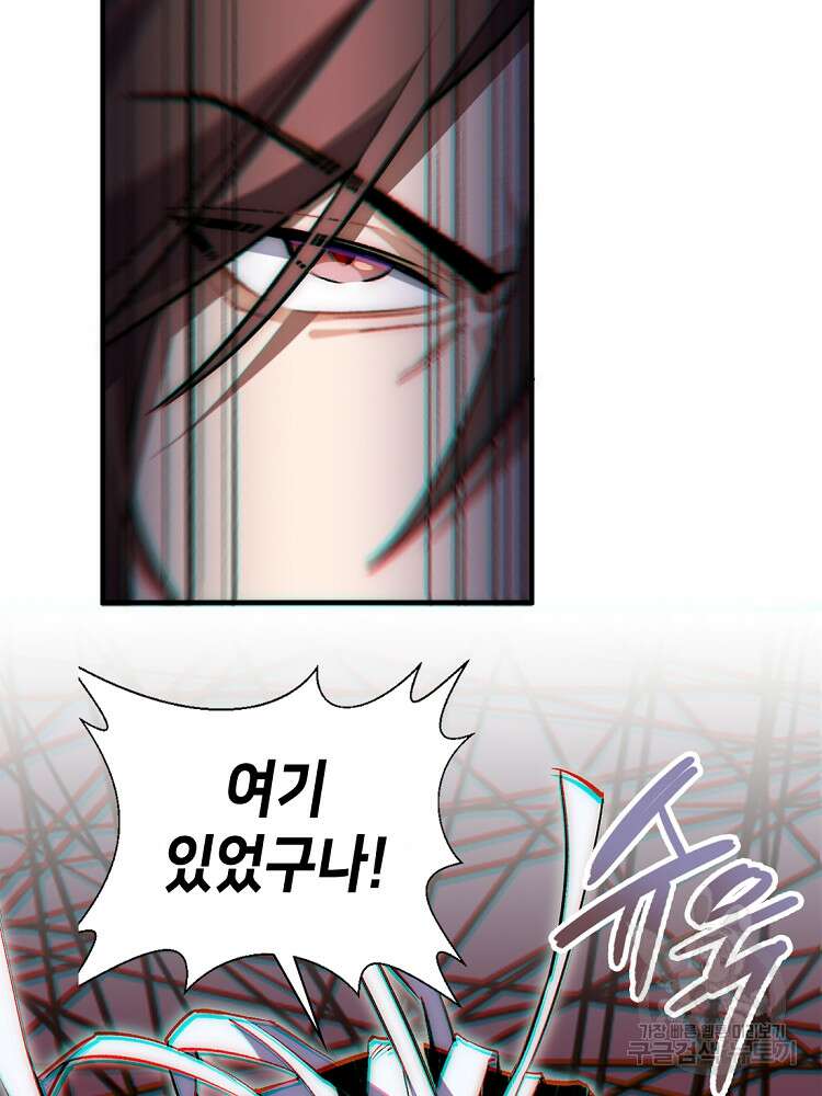 초초수련천년 25화 43