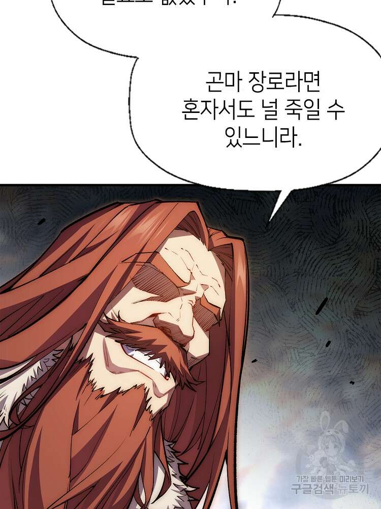 초초수련천년 25화 47
