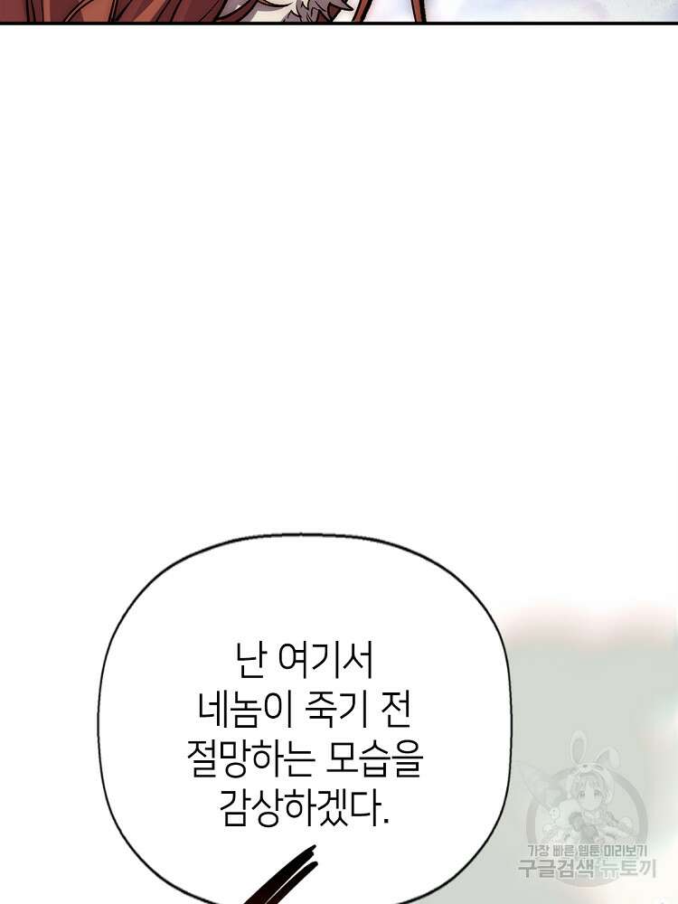 초초수련천년 25화 48