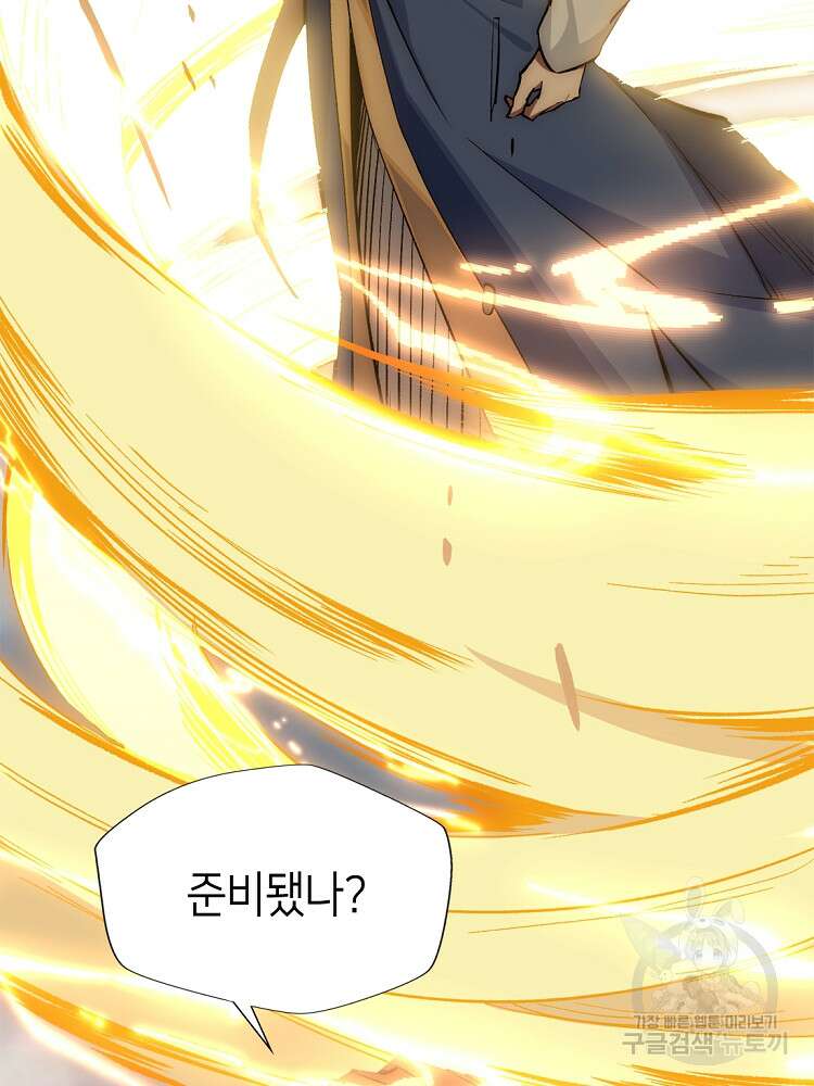 초초수련천년 25화 55