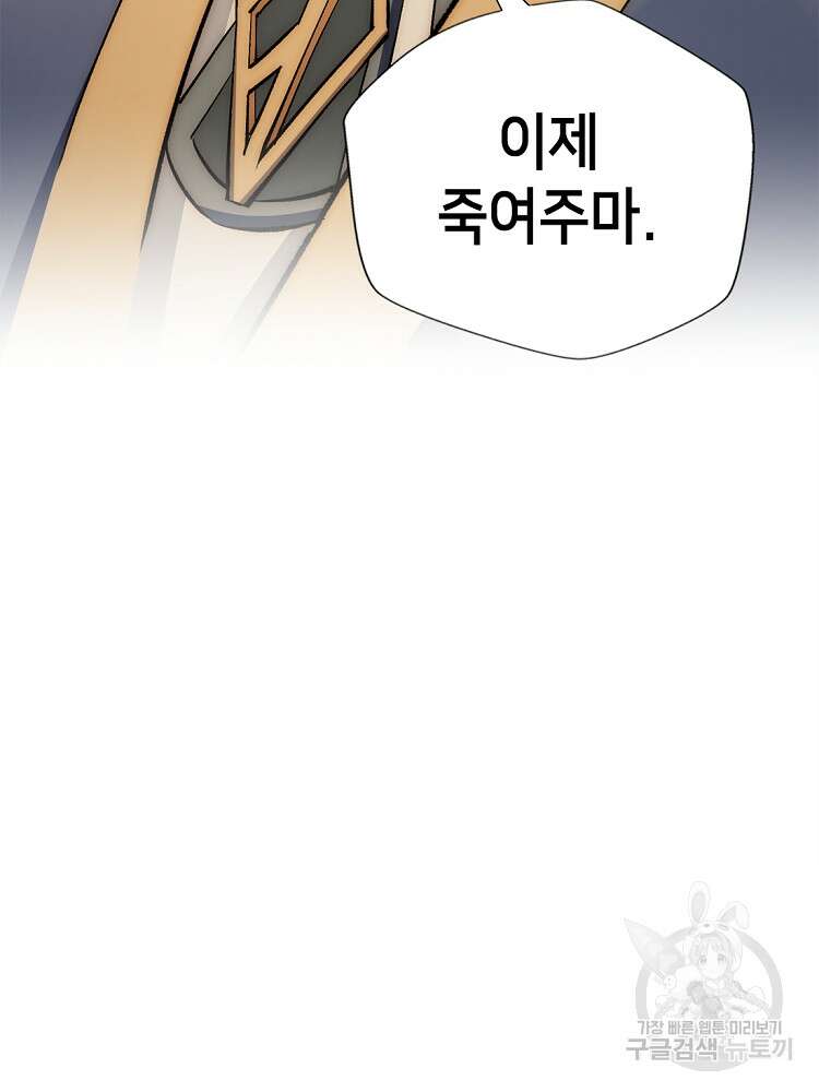 초초수련천년 25화 57