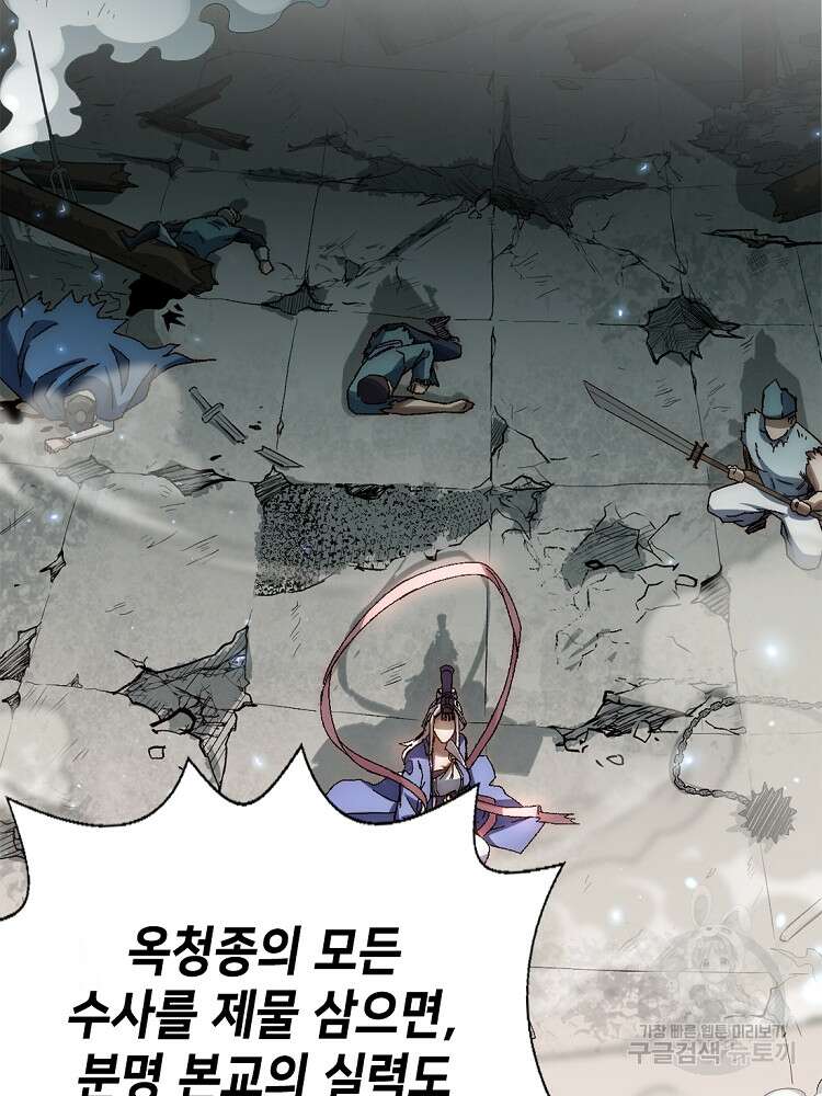 초초수련천년 25화 7