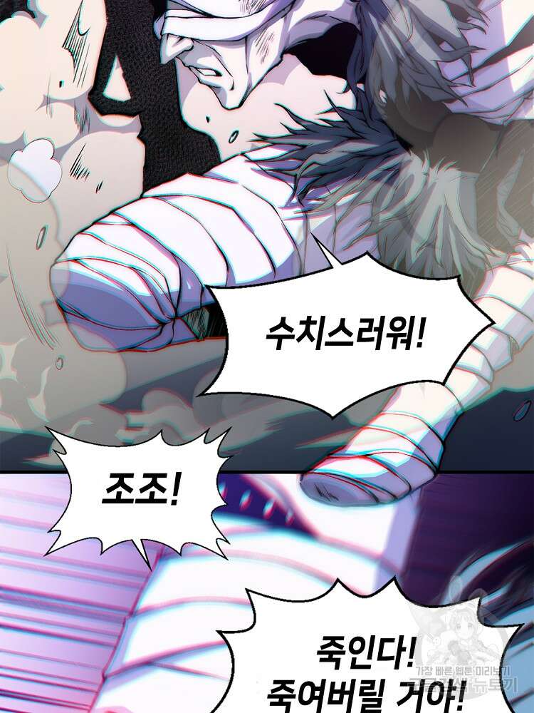초초수련천년 25화 63