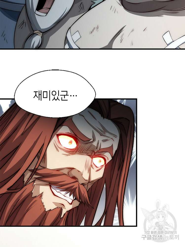 초초수련천년 25화 73