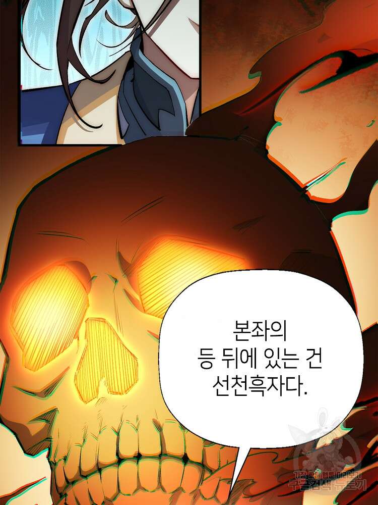 초초수련천년 25화 81