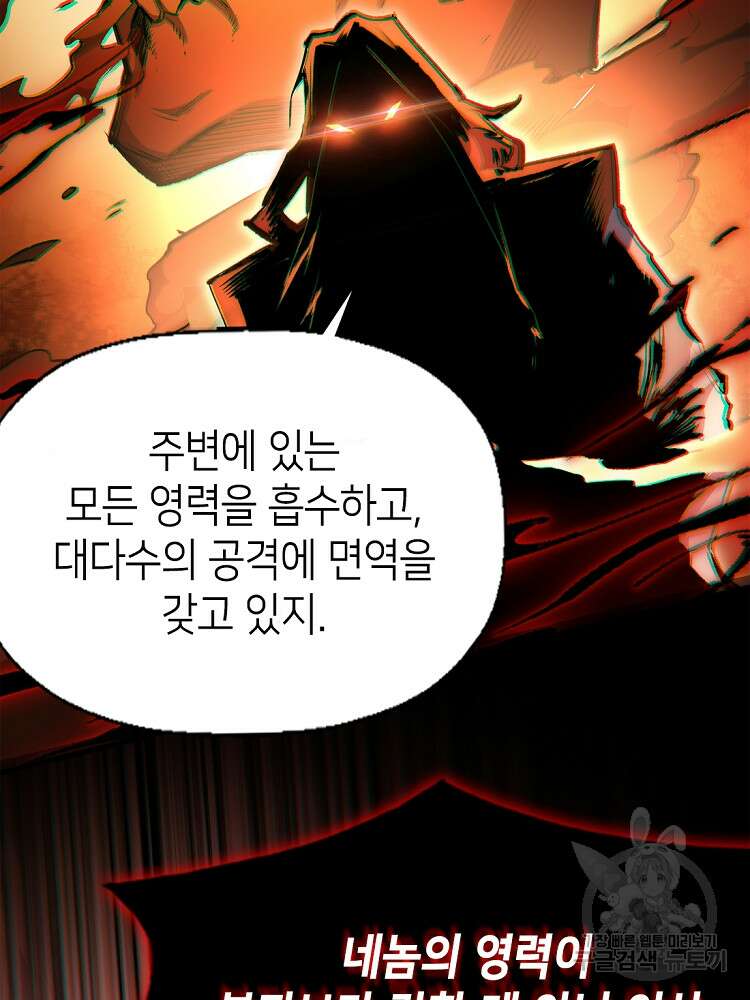 초초수련천년 25화 82
