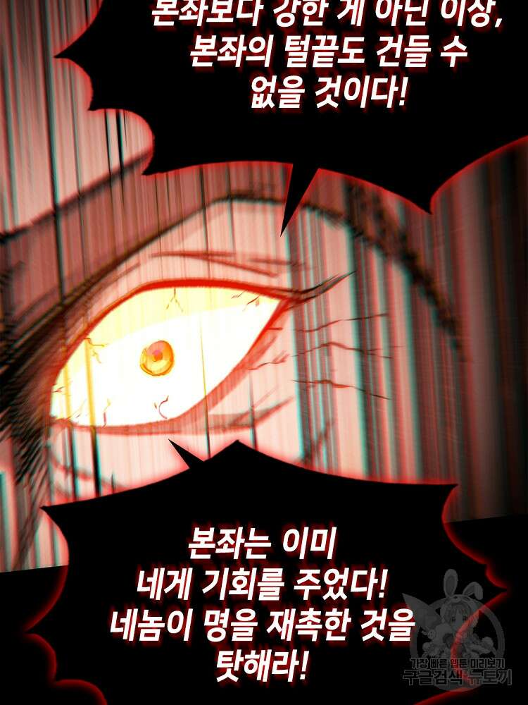 초초수련천년 25화 83