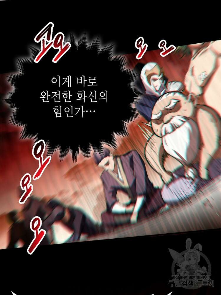 초초수련천년 25화 89