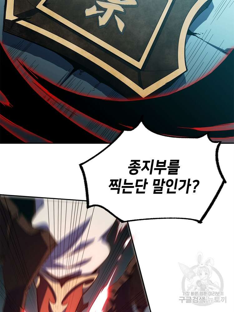 초초수련천년 25화 10