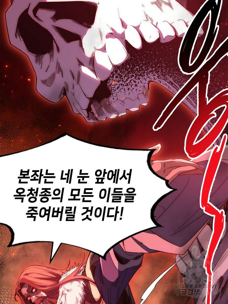 초초수련천년 25화 93