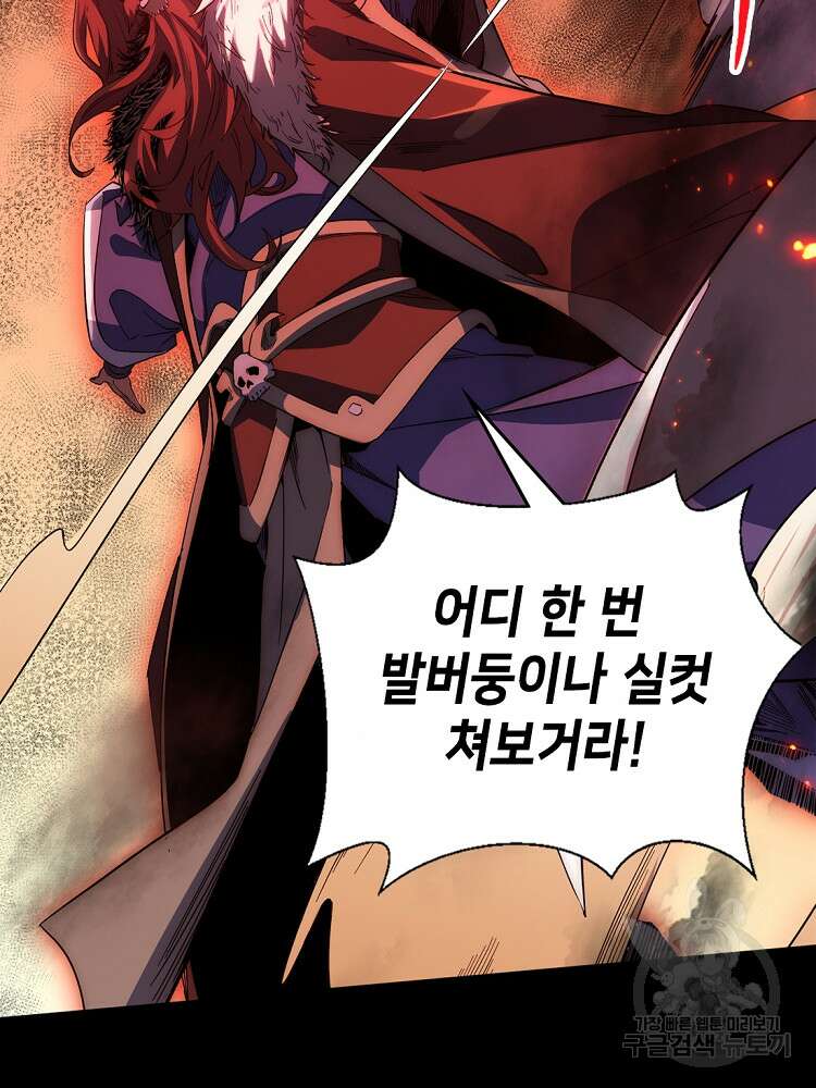 초초수련천년 25화 94