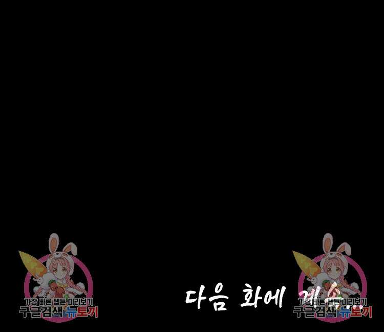 초초수련천년 25화 95