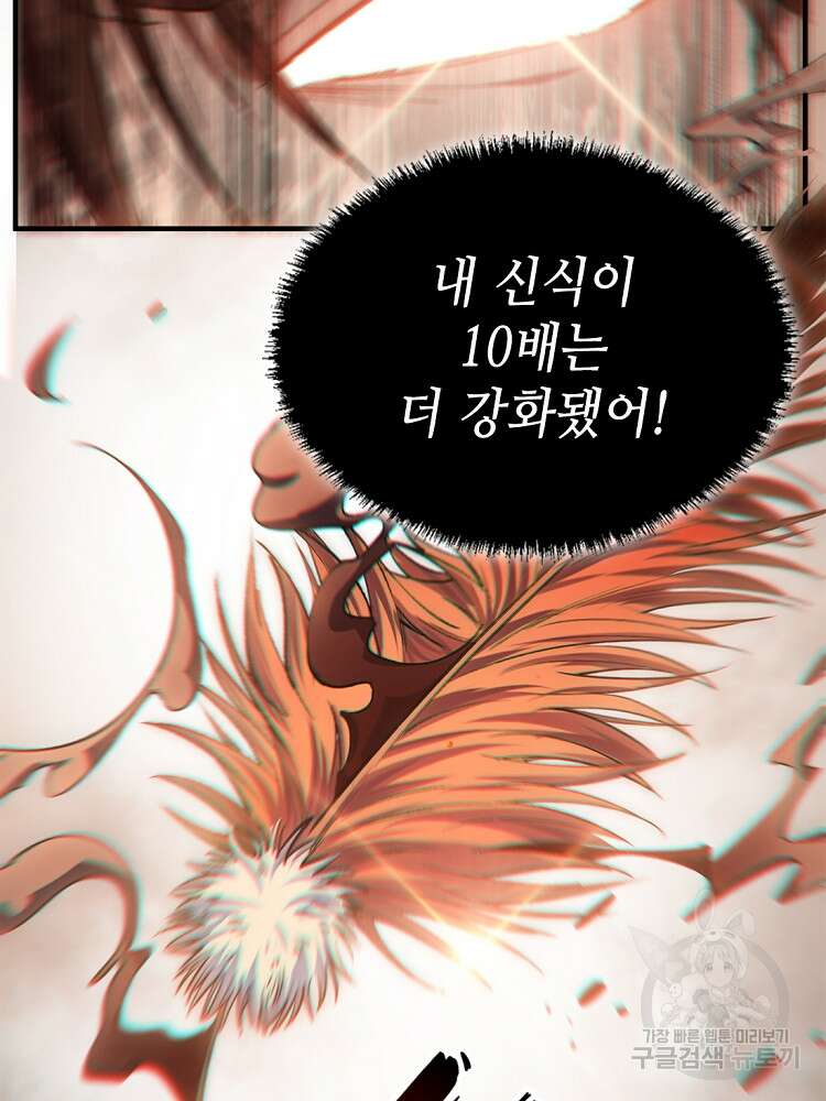 초초수련천년 29화 12
