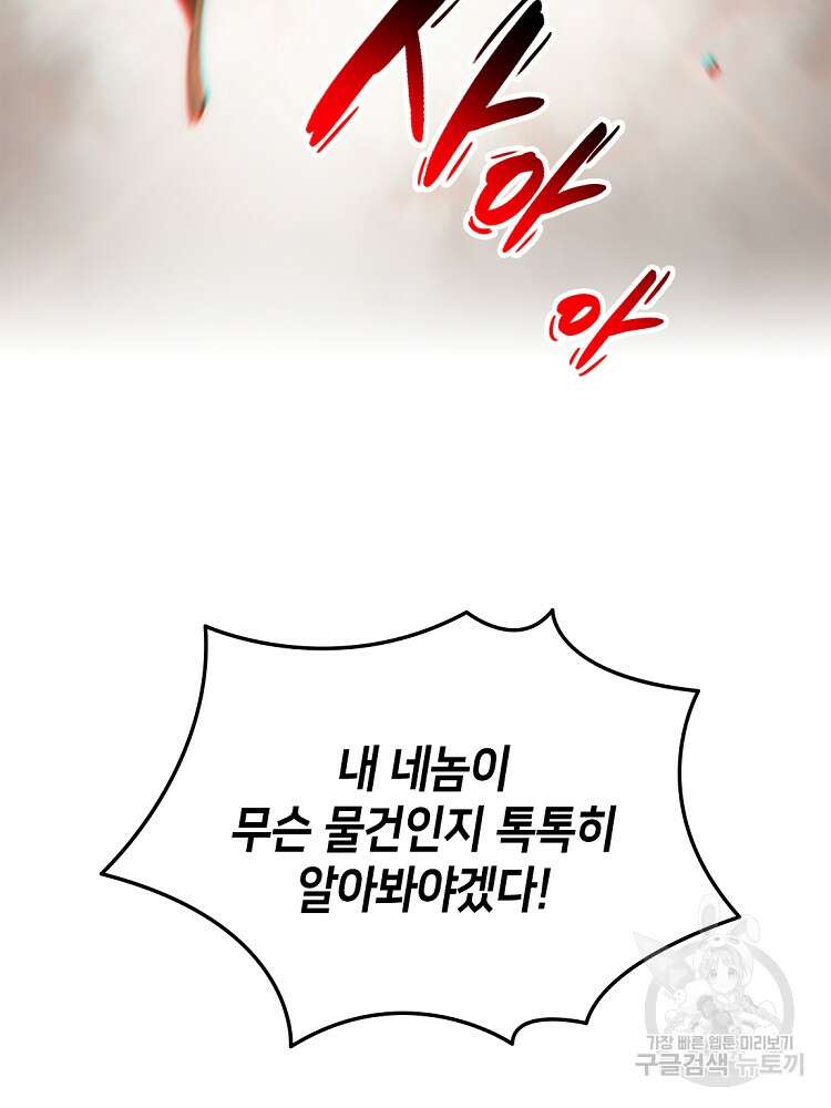 초초수련천년 29화 13