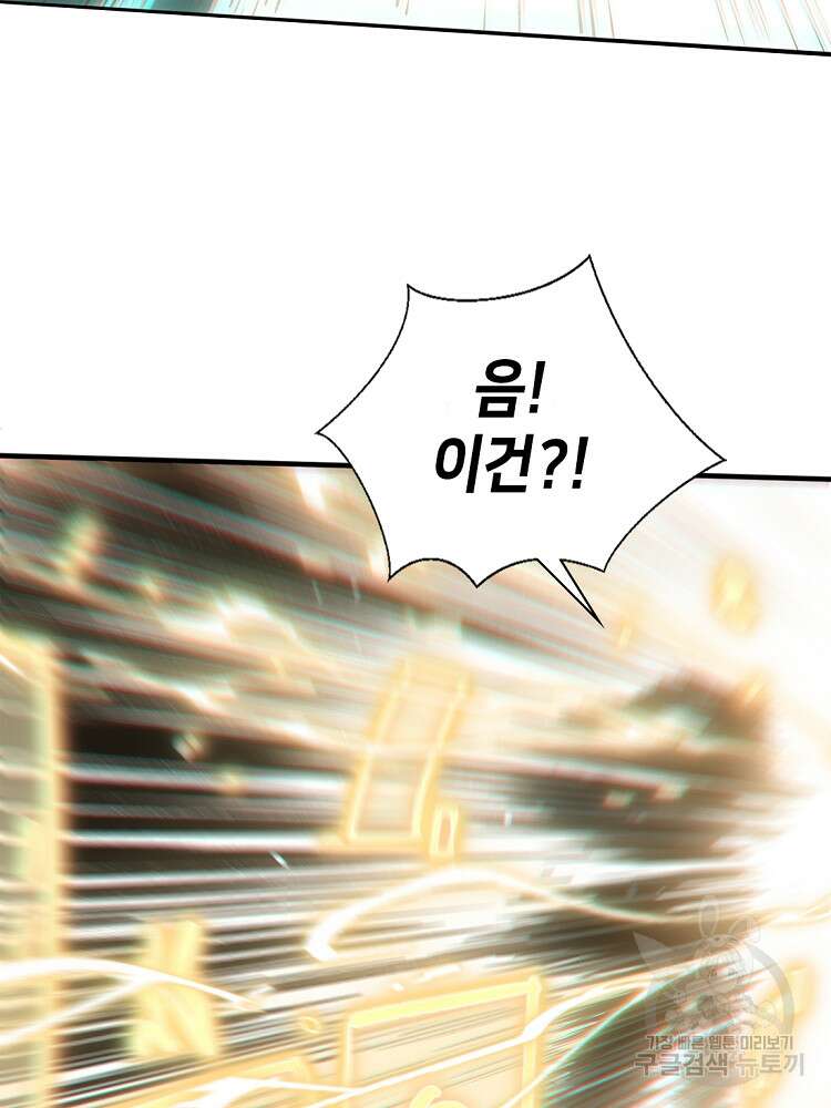 초초수련천년 29화 16