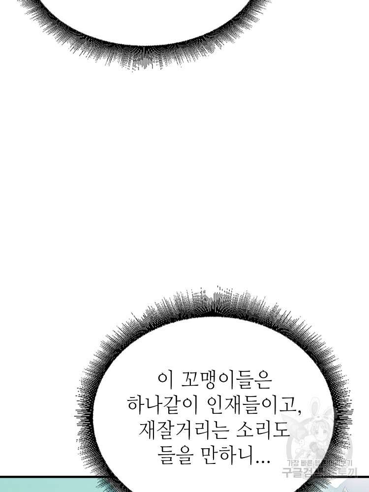 초초수련천년 29화 26