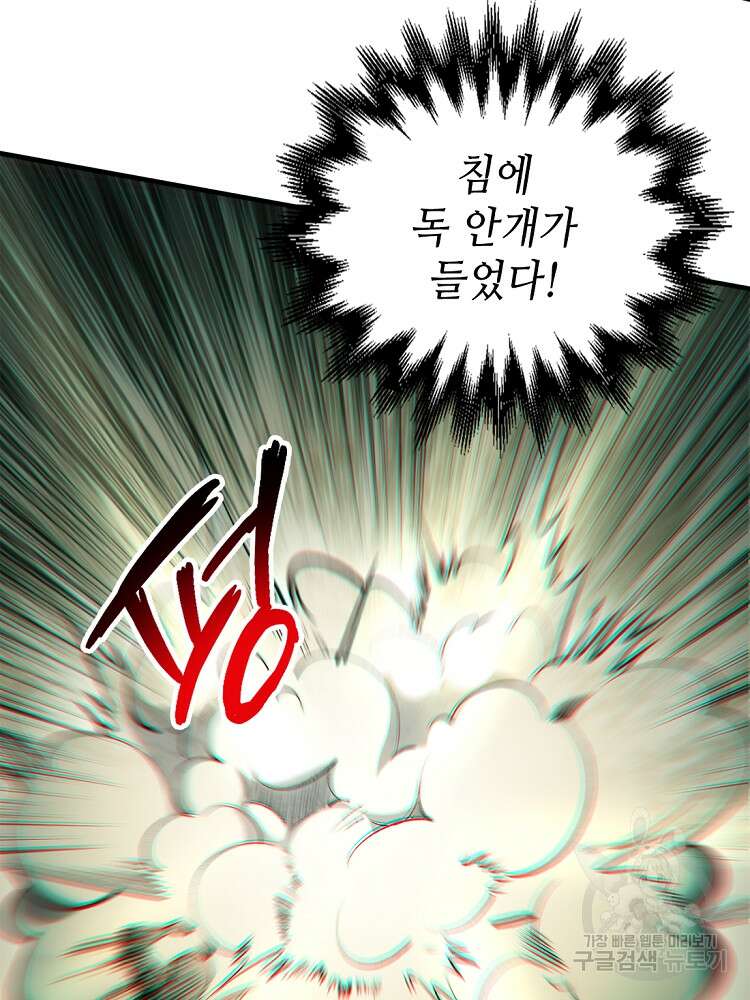 초초수련천년 29화 32