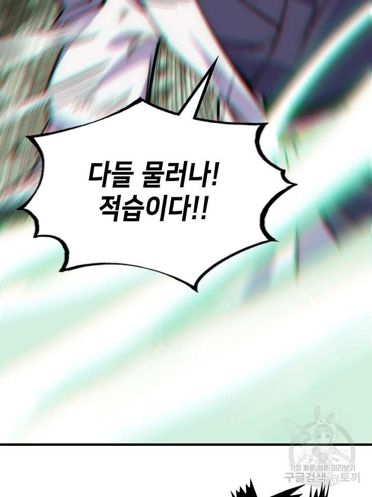 초초수련천년 29화 34