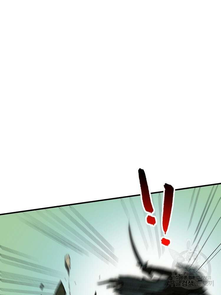 초초수련천년 29화 44