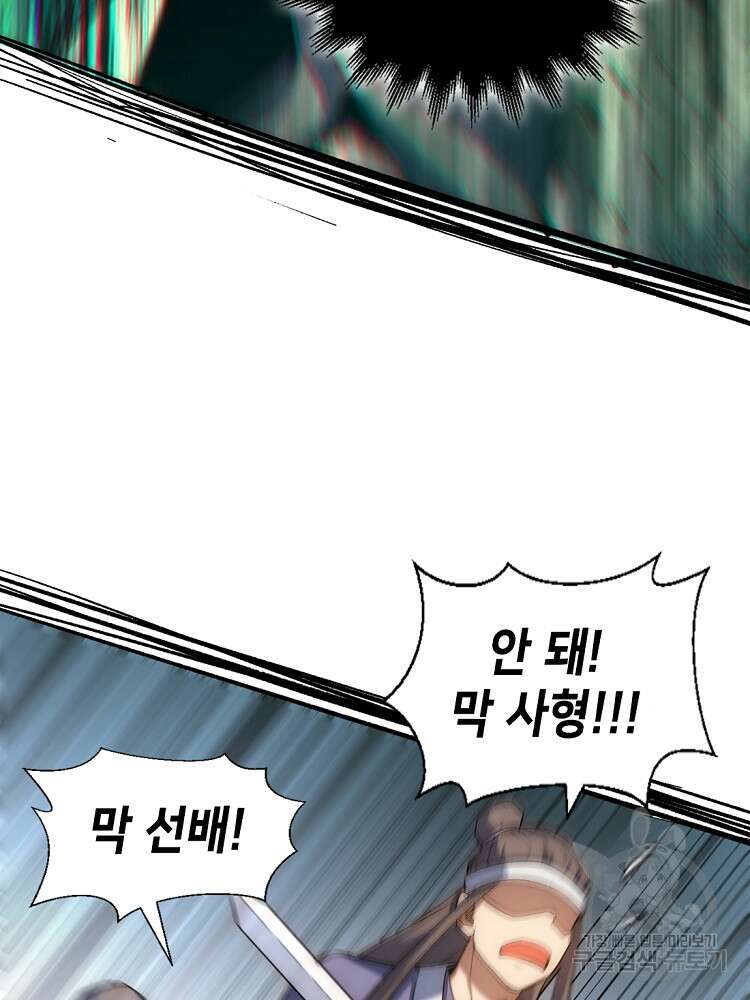 초초수련천년 29화 49