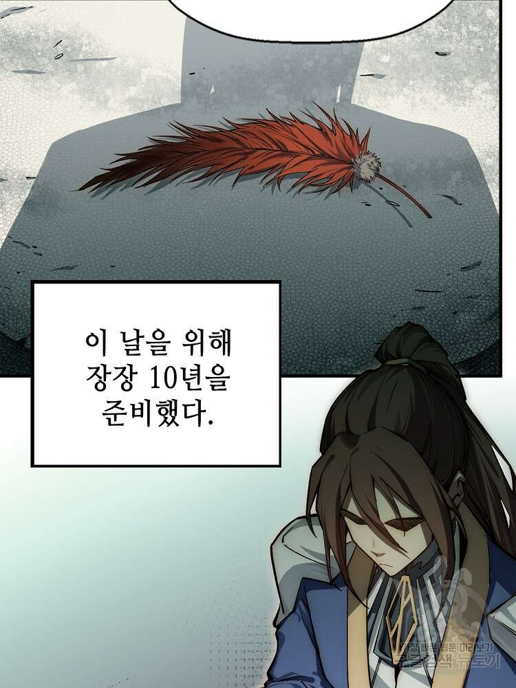 초초수련천년 29화 6