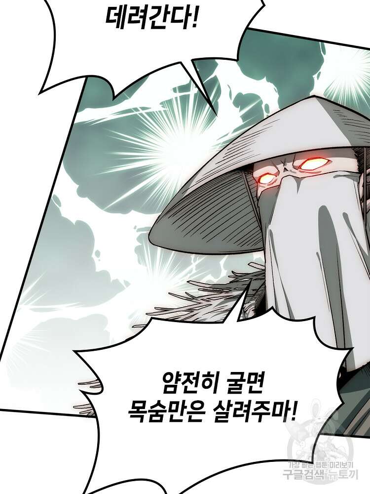 초초수련천년 29화 51