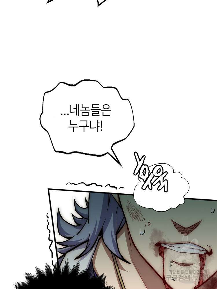 초초수련천년 29화 52