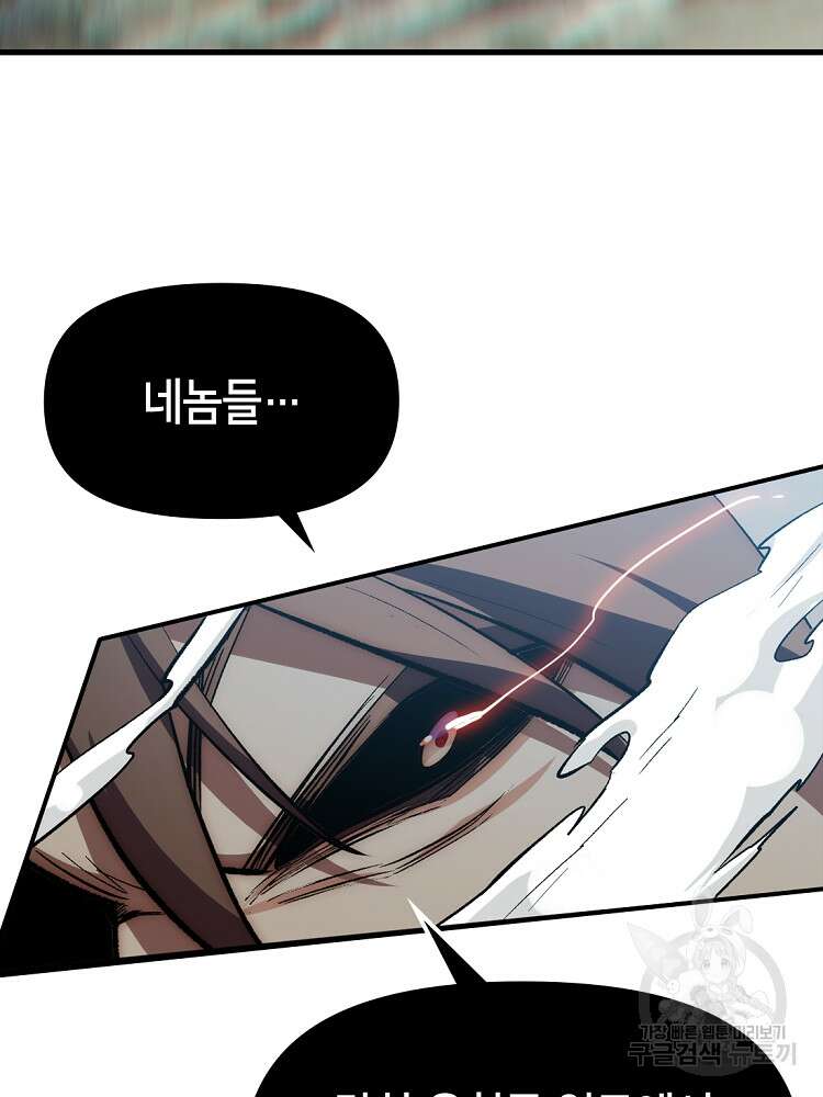 초초수련천년 29화 63