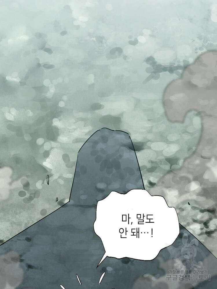 초초수련천년 29화 66