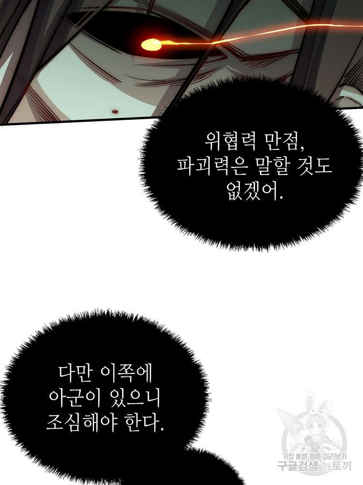 초초수련천년 29화 68
