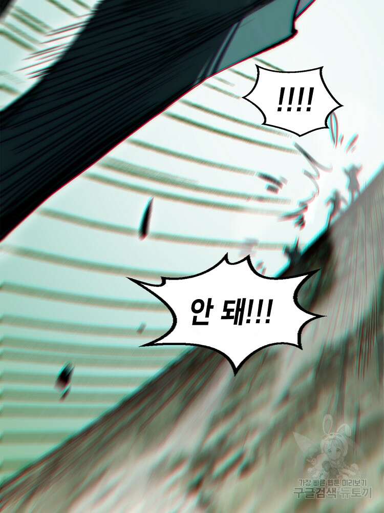 초초수련천년 29화 71