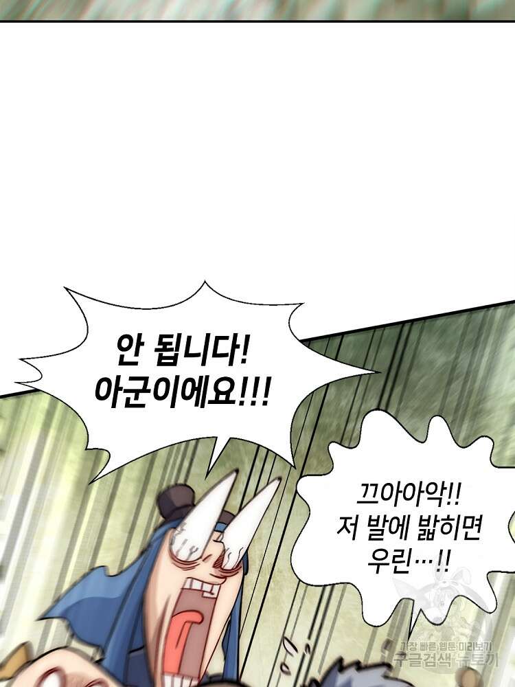 초초수련천년 29화 72