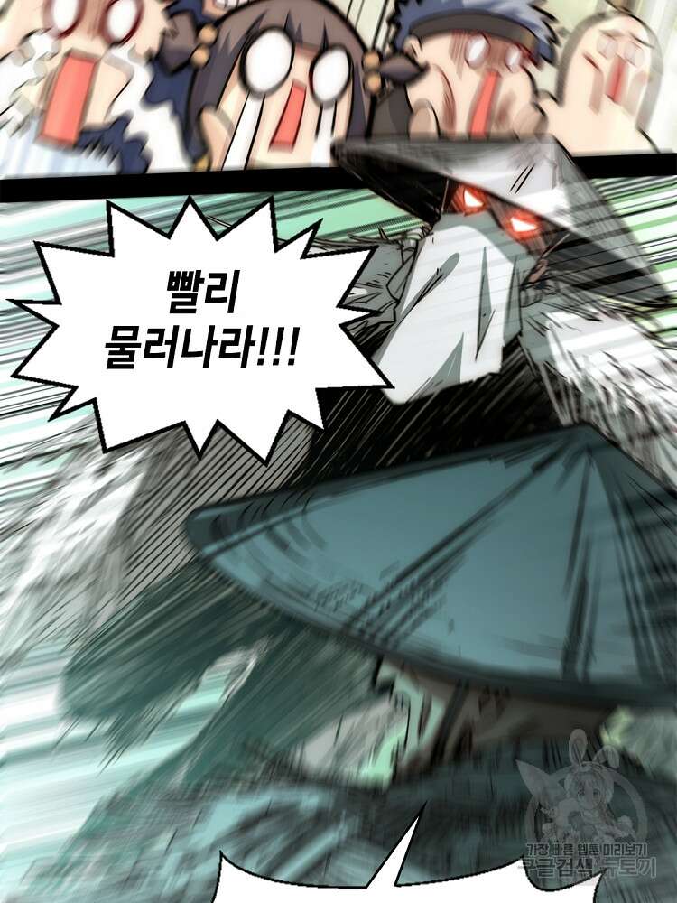 초초수련천년 29화 73