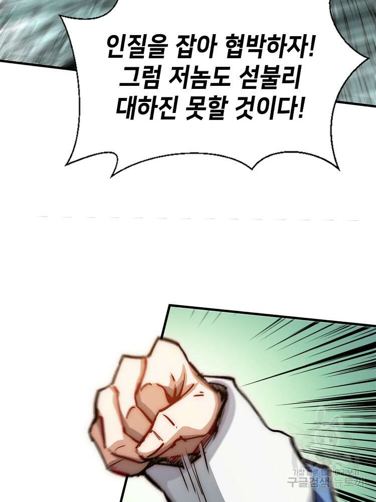 초초수련천년 29화 74