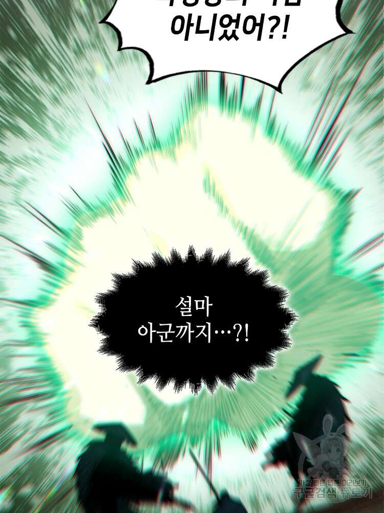 초초수련천년 29화 76