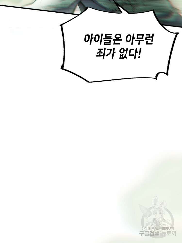 초초수련천년 29화 78