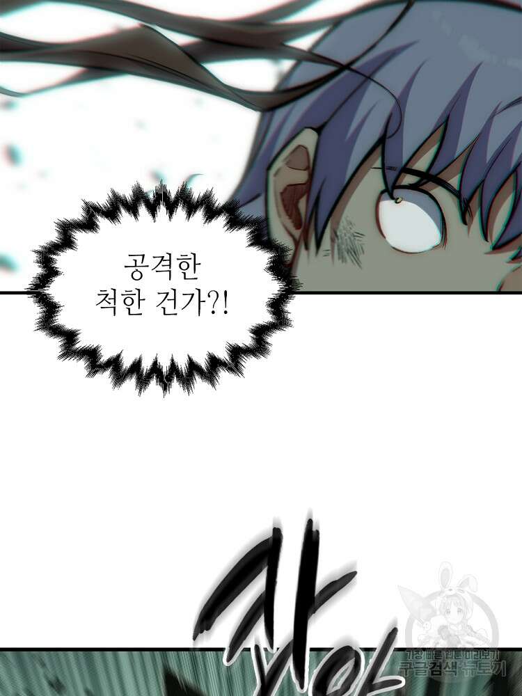 초초수련천년 29화 81