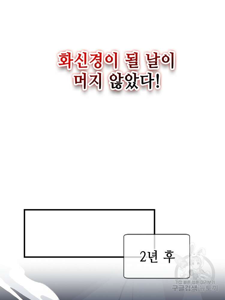 초초수련천년 37화 18