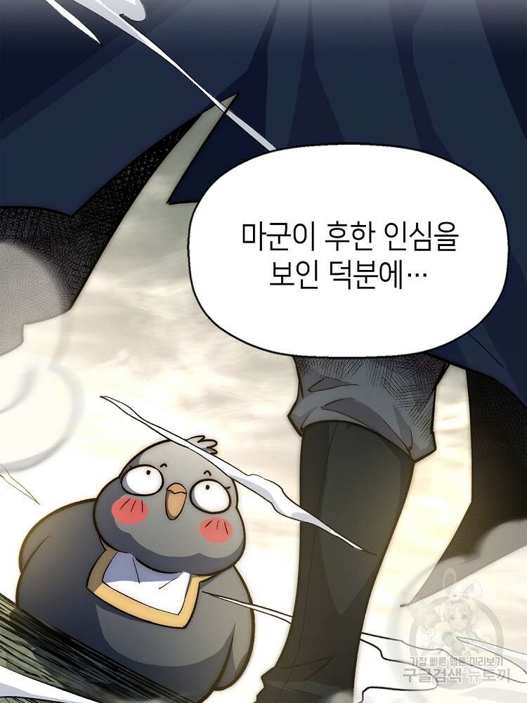 초초수련천년 37화 19