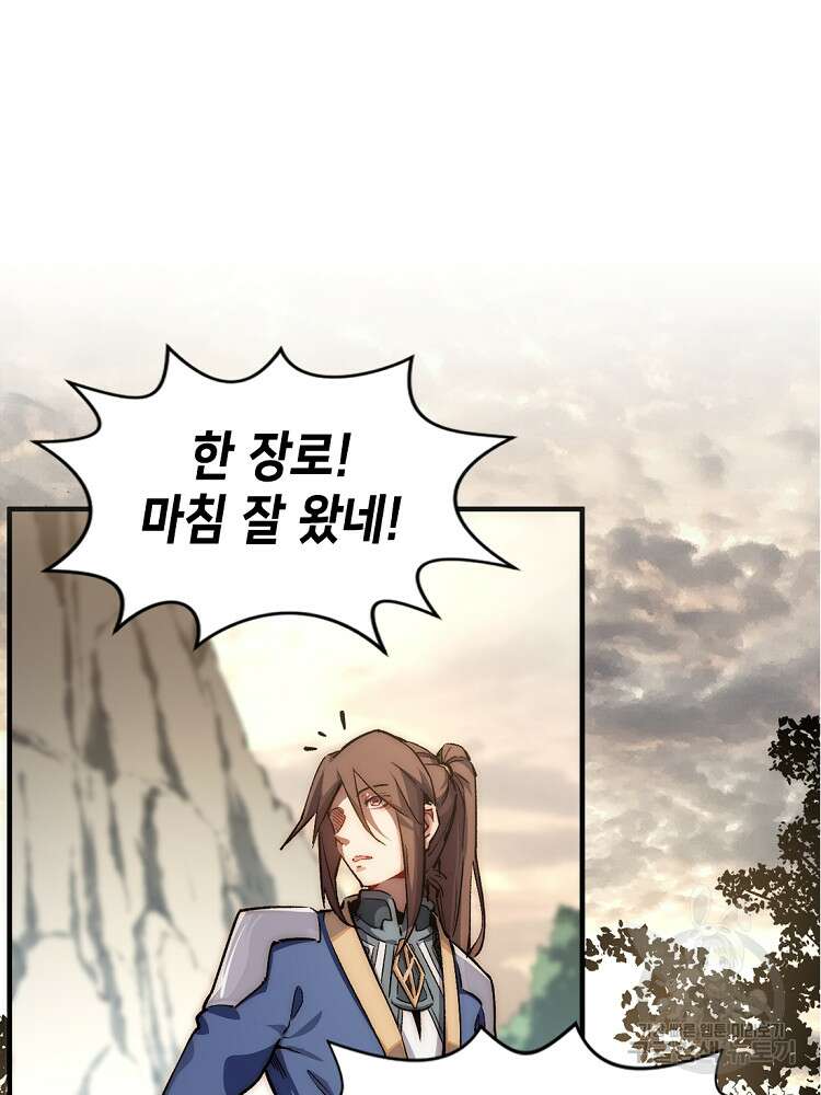 초초수련천년 37화 24
