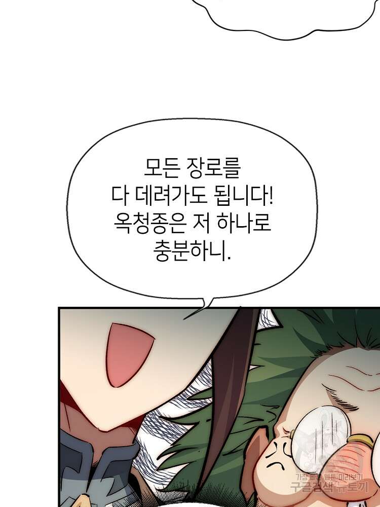 초초수련천년 37화 32