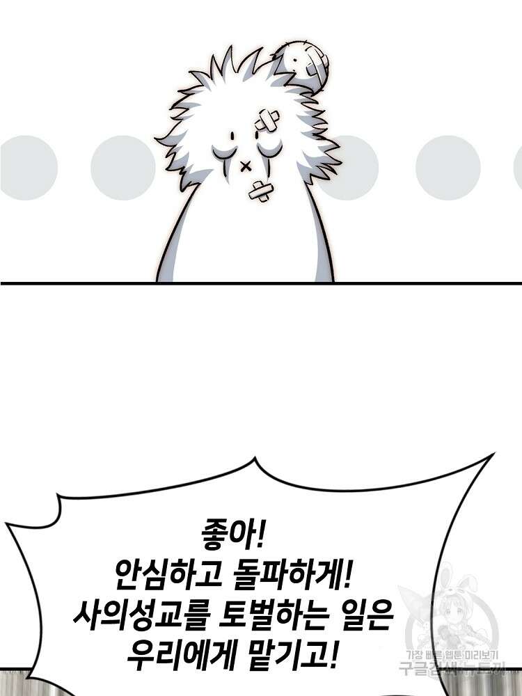 초초수련천년 37화 34