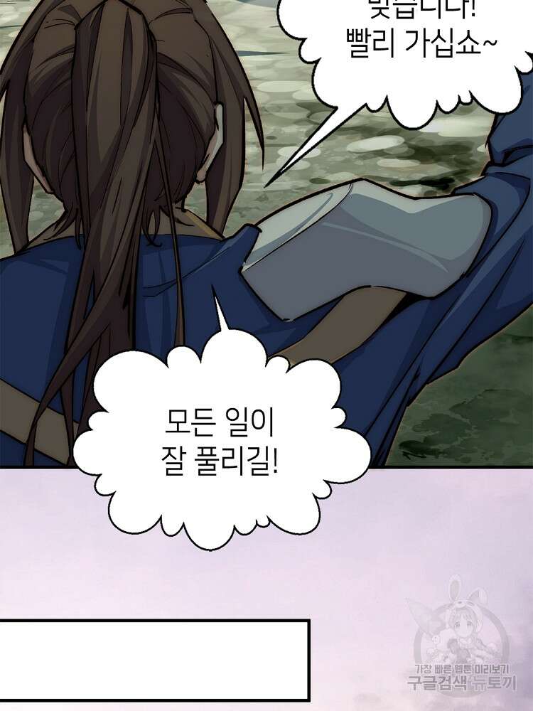 초초수련천년 37화 37