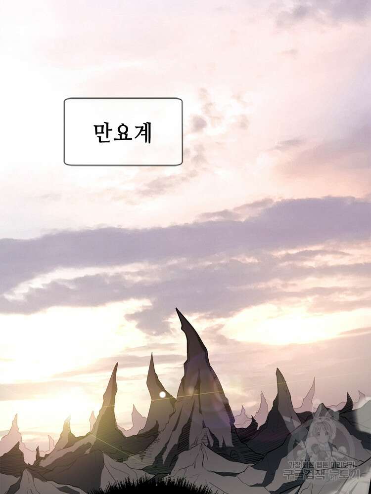 초초수련천년 37화 38