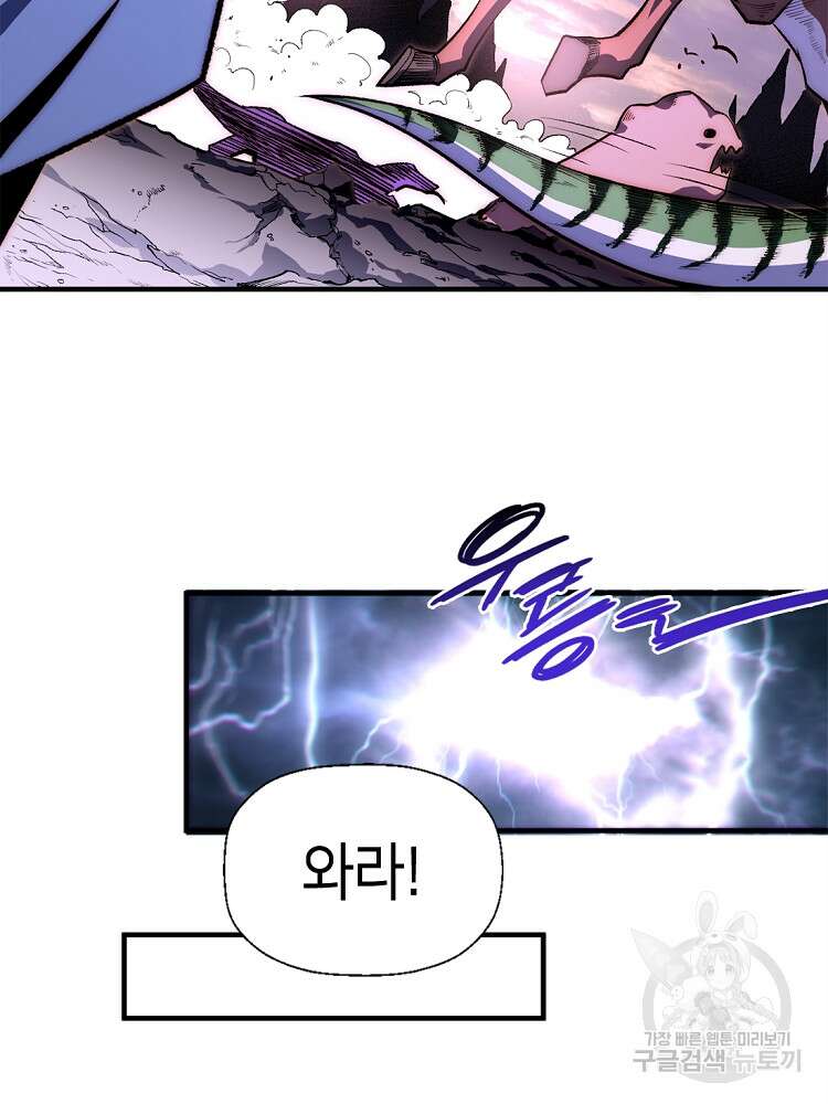 초초수련천년 37화 42